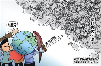 中国对塑料垃圾再出重拳
